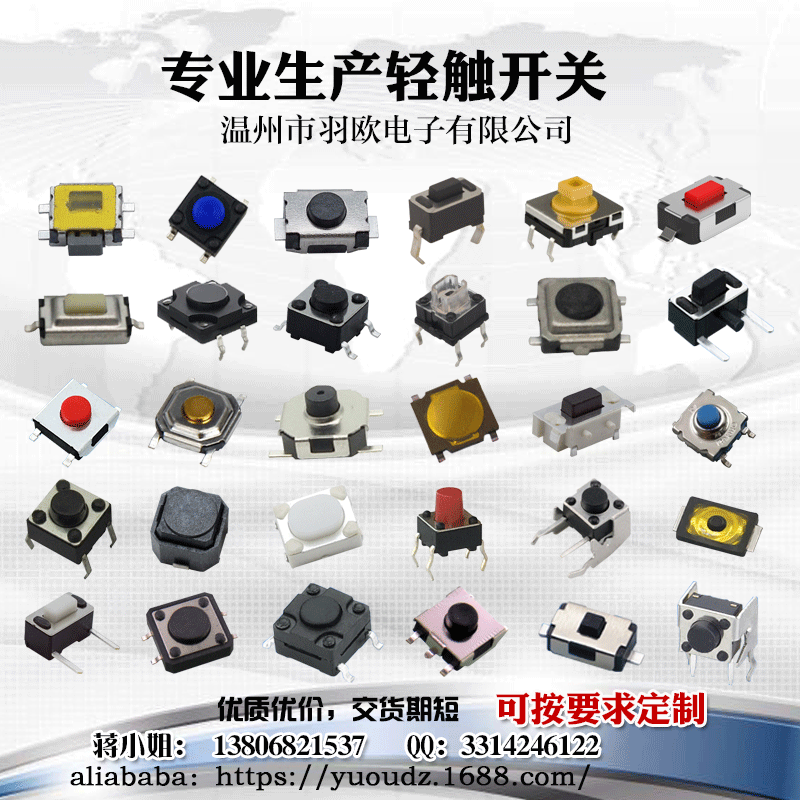 手電筒按鈕開關(guān)優(yōu)質(zhì)供應(yīng)商|手電筒按鈕開關(guān)廠家直銷價格