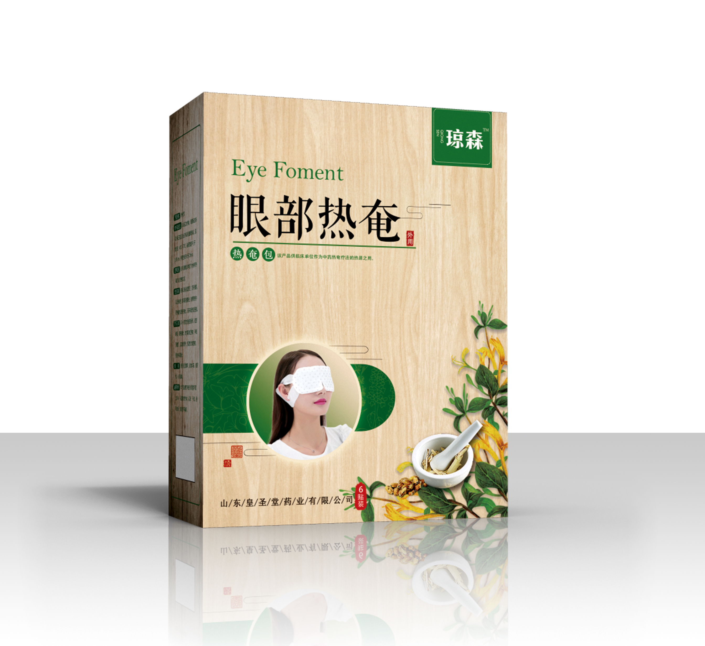 蒸汽眼貼水凝膠眼貼廠家可OEM貼牌加工，各種眼貼招商中