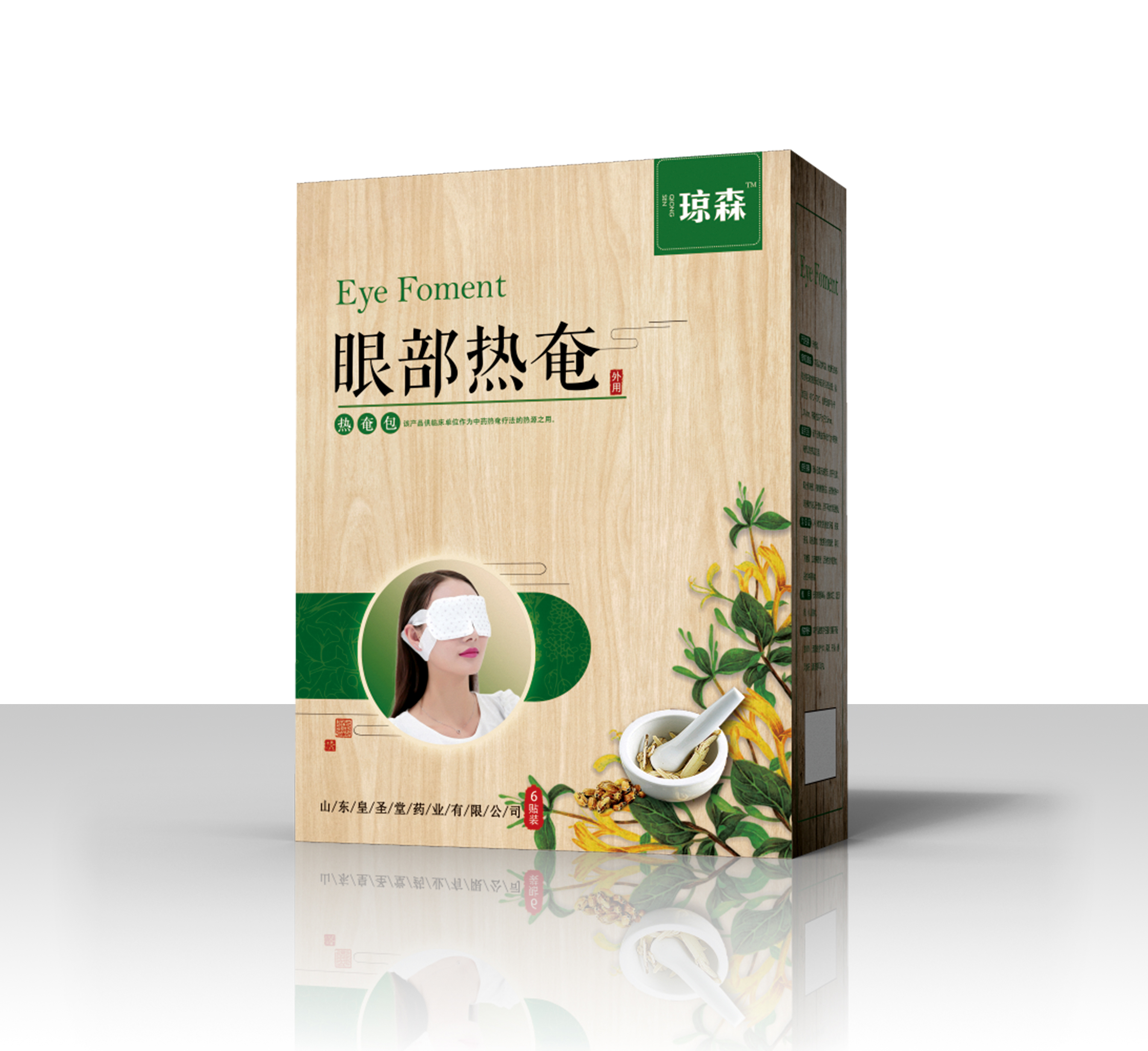 蒸汽眼貼水凝膠眼貼廠家可OEM貼牌加工，各種眼貼招商中