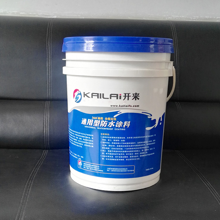 通用型防水涂料