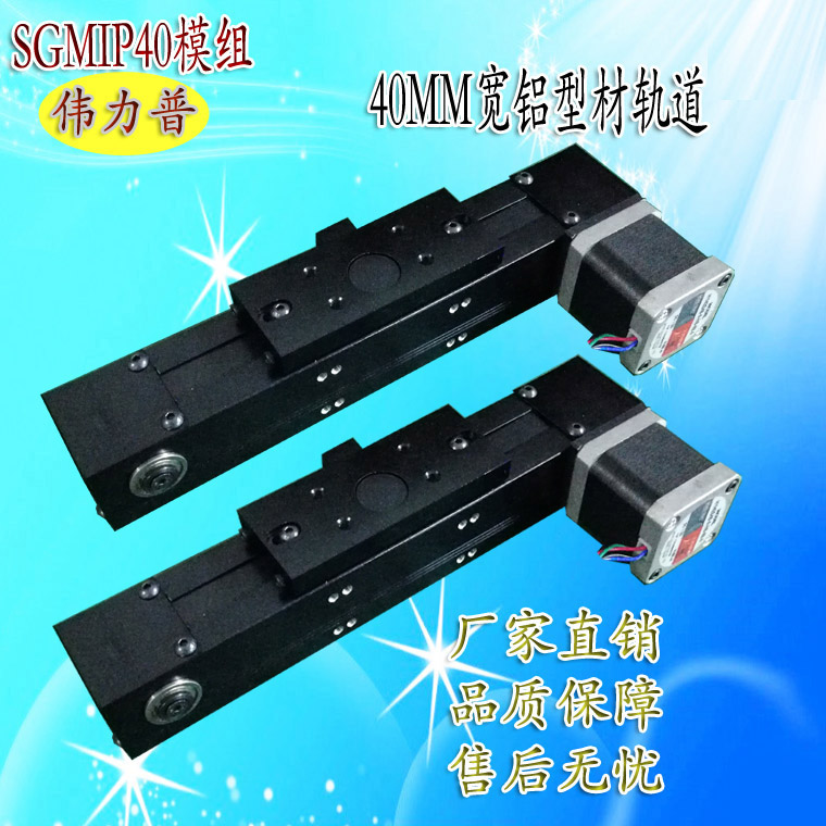 直線滑臺  線性模組  電動滑臺 直線滑臺   精密機(jī)械滑臺
