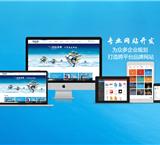 網(wǎng)站建設(shè)必須注意的三大要點！