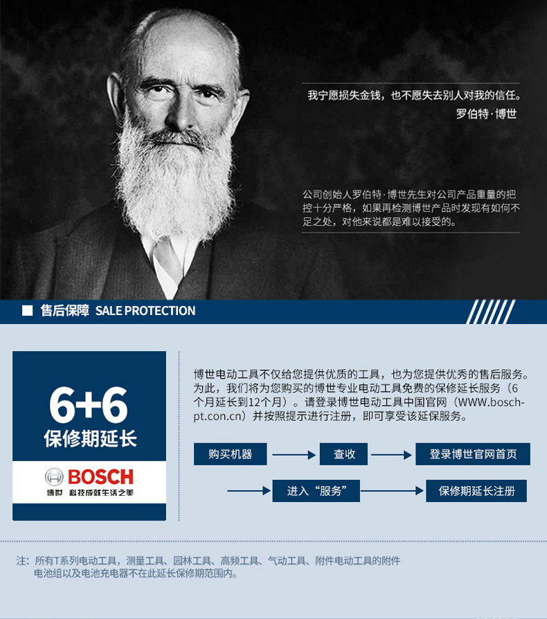 博世 BOSCH 砂輪片 博世金屬切割片角磨機(jī)切片