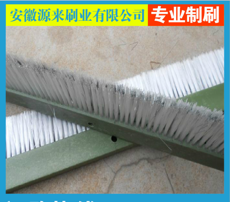 注塑型尼龍絲條刷廠家 免燒磚機(jī)毛刷條廠家 砌塊成型機(jī)條刷廠家 廠家供應(yīng)毛刷條 條刷廠家直銷(xiāo) 條刷批發(fā)價(jià) 條刷廠家價(jià)