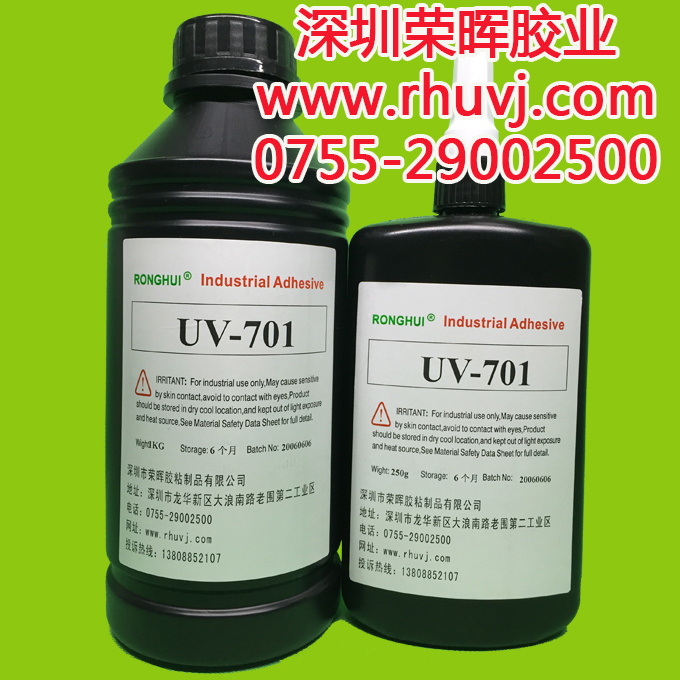 pet折盒膠水,uv膠無影膠