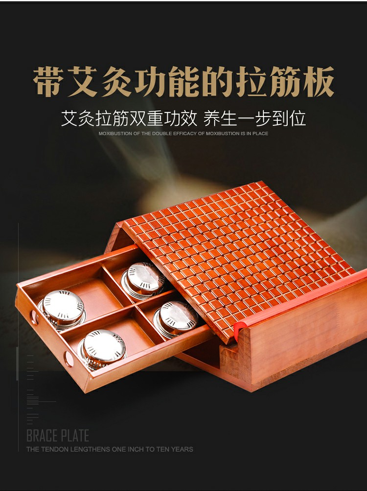 原始點(diǎn)健康好用溫康源艾灸拉筋板