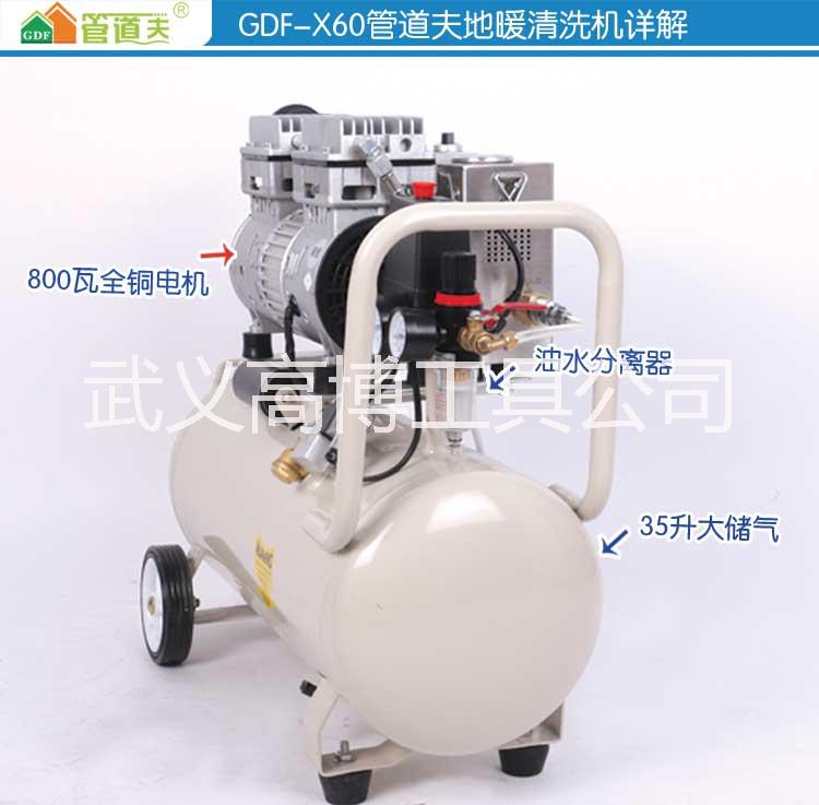 管道夫GDF-X60脈沖清洗地暖氣泵一體機(jī)