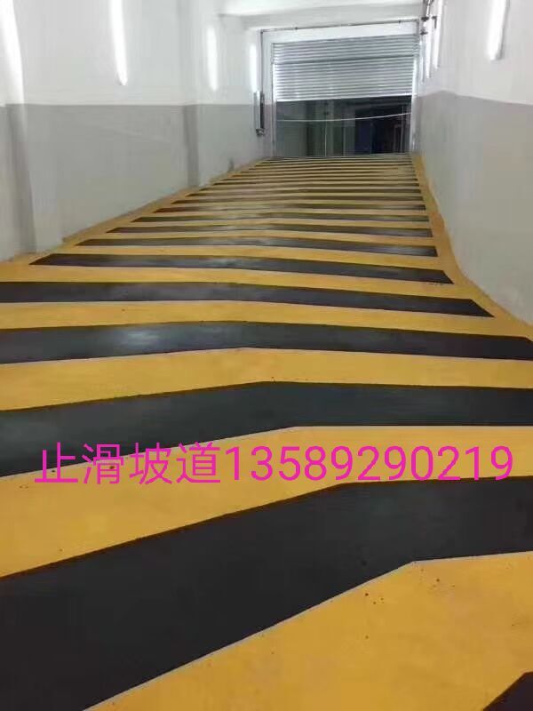 青島地下車(chē)庫(kù)坡道防滑地坪廠家