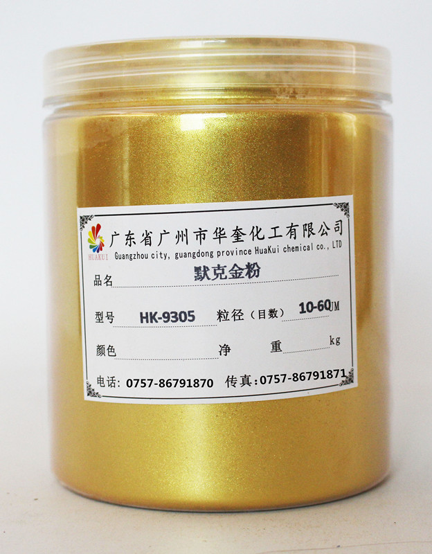廠家供應(yīng)閃亮默克黃金粉進(jìn)口特亮黃金粉