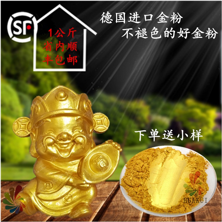 進口黃金粉價格默克黃金粉又亮又細