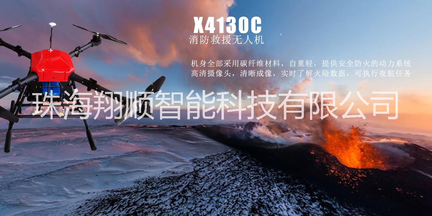 搜索營救無人機  消防救援無人機  搜索營救無人機 消防救援無人機