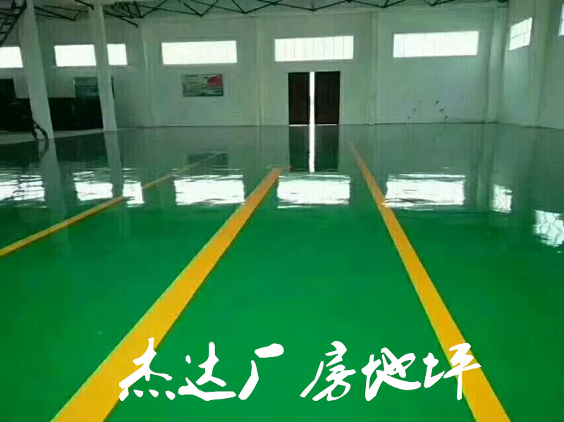 環(huán)氧樹(shù)脂地坪漆