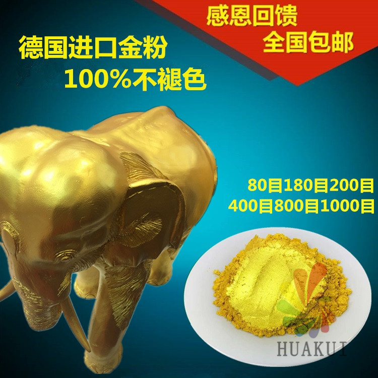 廠家供應(yīng)閃亮默克黃金粉進(jìn)口特亮黃金粉