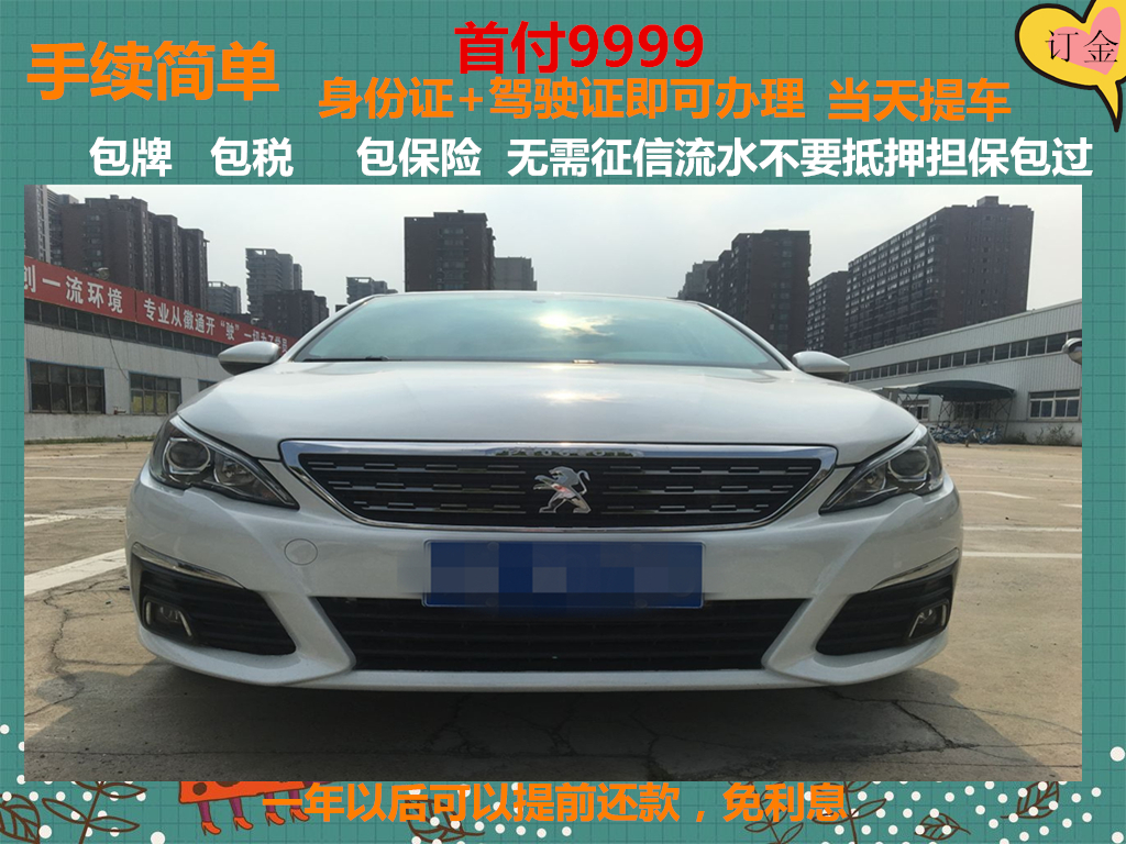 喜相逢汽車公司怎么樣 怎么樣