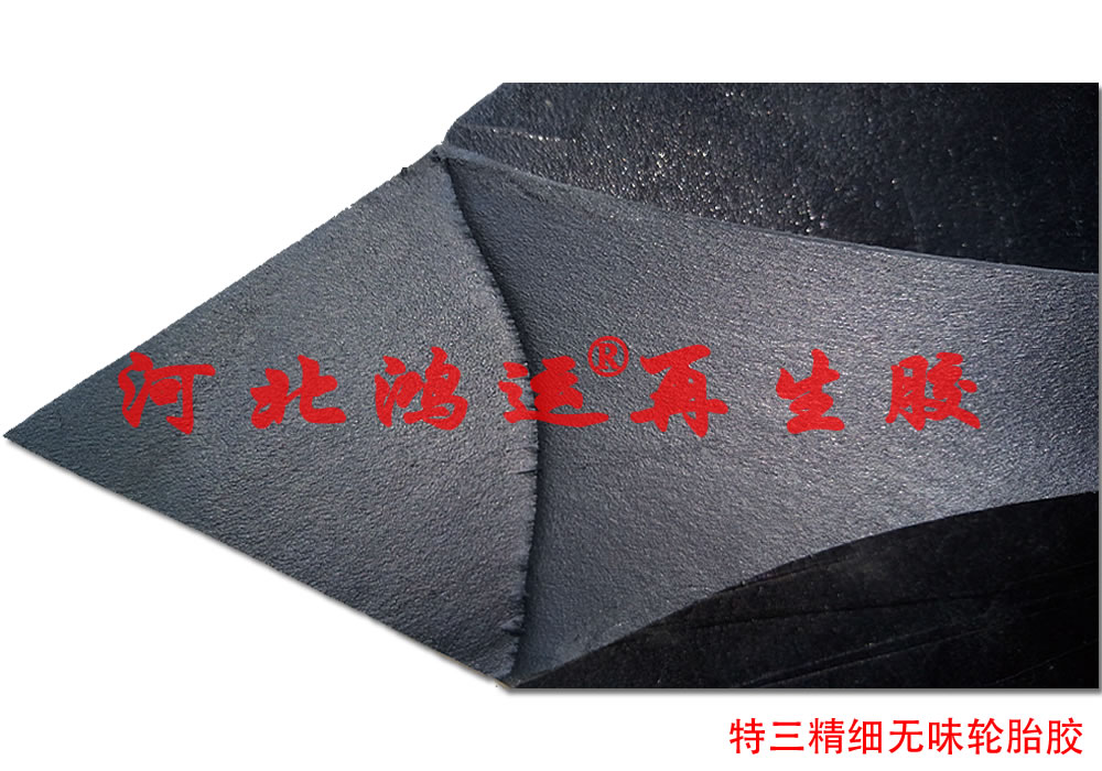 環(huán)保再生膠指標(biāo)，環(huán)保再生膠生產(chǎn)