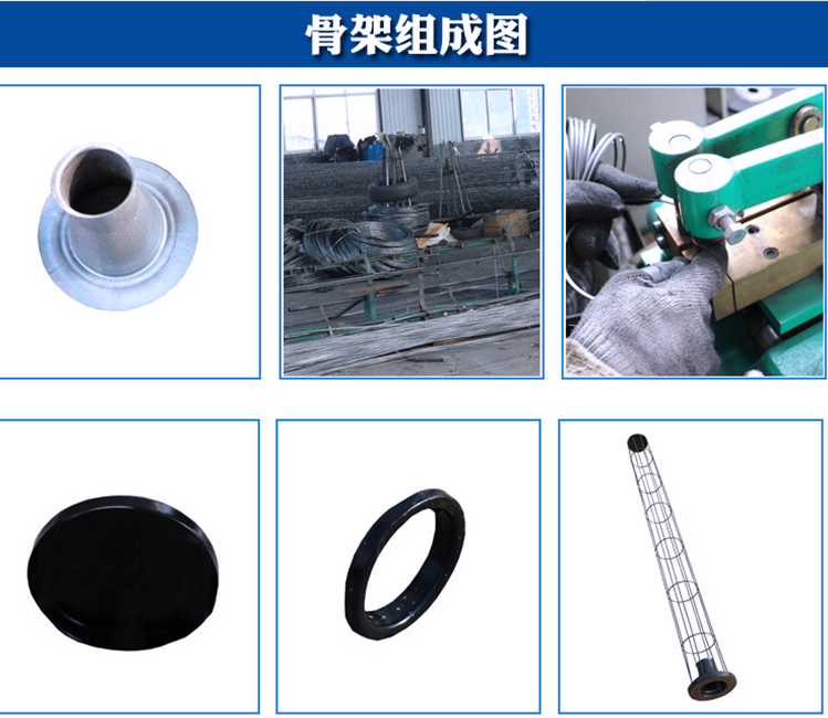 河北洪豐除塵器骨架廠家直銷質(zhì)量穩(wěn)定