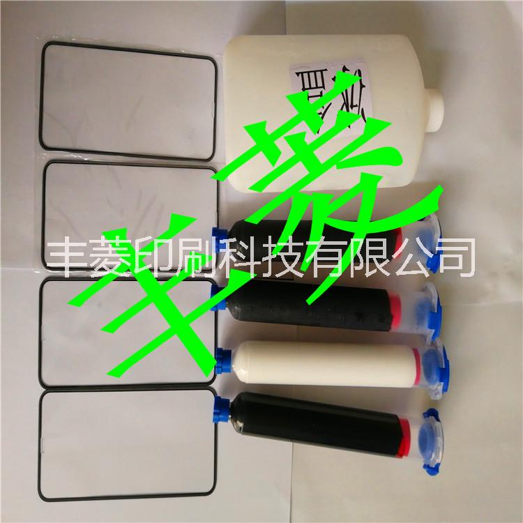 3D熱固化膠 3D鋼化膜膠 環(huán)氧 3D環(huán)氧熱固化膠 3D鋼化膜膠