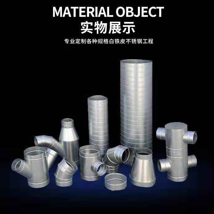 通風工程  工程安裝 白鐵工程 工程報價 風管工程 環(huán)保工程 佛山環(huán)保工程 佛山通風工程