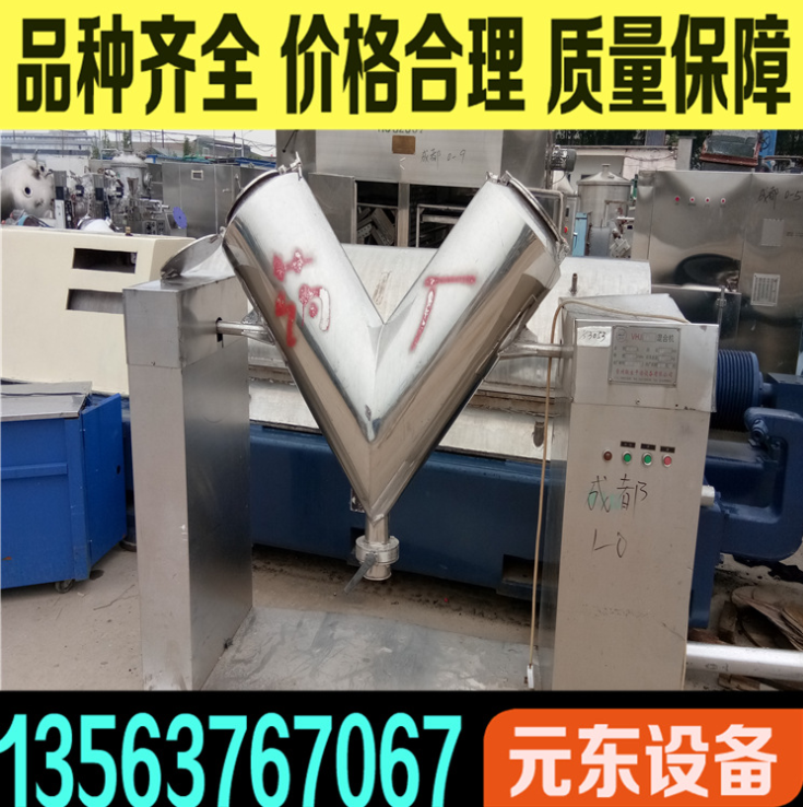 處理二手雙螺旋混合機(jī) 二手V型混合機(jī) 二手不銹鋼二維運(yùn)動(dòng)混合機(jī)