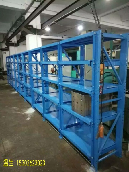 普通模具放置架/模房*承重2噸模具存放架/車間實(shí)物圖
