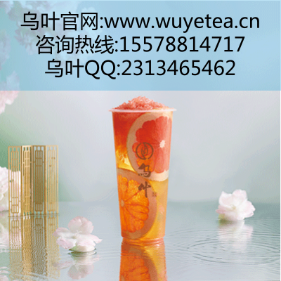 烏葉茶飲如何?專為消費(fèi)者帶來(lái)*