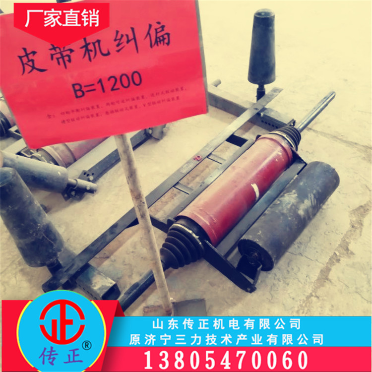 營銷自動(dòng)皮帶機(jī)糾偏內(nèi)置式 調(diào)心糾偏 礦用機(jī)械式調(diào)偏偏裝置 皮帶糾偏