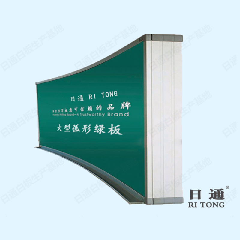 供應(yīng)弧形綠板日通彎曲黑板廠家定做安裝
