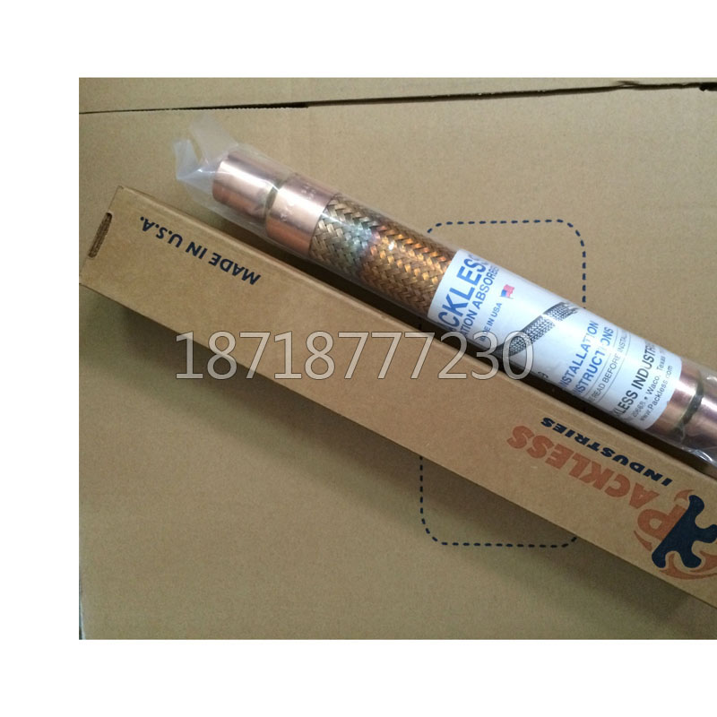 美國(guó)PACKLESS帕力斯黃銅避震管VAF-11制冷空調(diào)系統(tǒng)用減震管