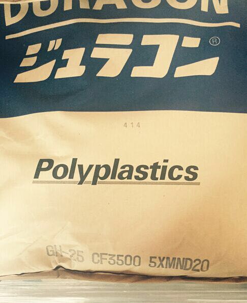 POM/GH-25/日本寶理POM/GH-25/日本寶理POM/GH-25/日本寶理