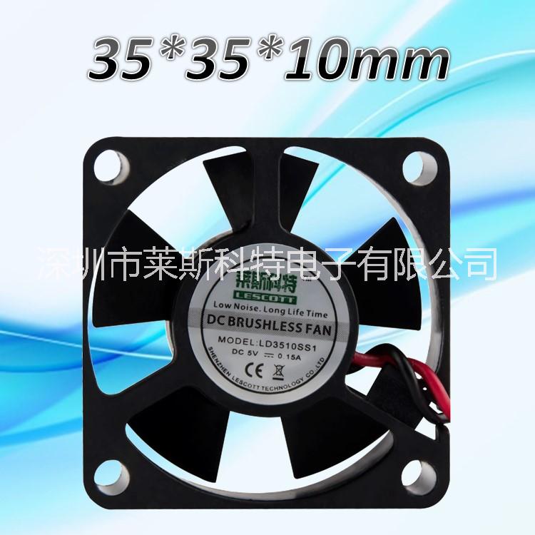 廠家直銷萊斯科特3510 軸流風(fēng)機(jī) 微型風(fēng)扇 羅茨風(fēng)機(jī)