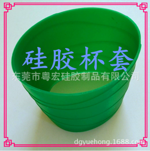 供應(yīng)硅膠杯套 直銷硅膠杯套 硅膠杯套報價 硅膠杯套供應(yīng)商 硅膠杯套供銷商