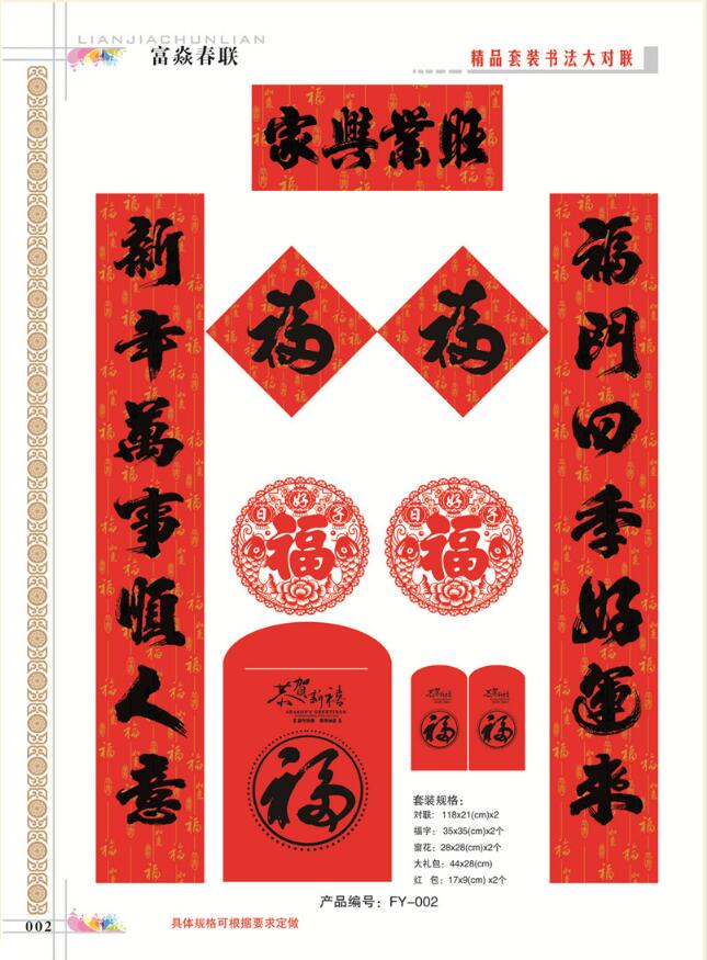 年畫(huà)對(duì)聯(lián)   年畫(huà)對(duì)聯(lián)廠家直銷(xiāo)  年畫(huà)對(duì)聯(lián)生產(chǎn)廠家  年畫(huà)對(duì)聯(lián)廠家批發(fā) 年畫(huà)對(duì)聯(lián)批發(fā)