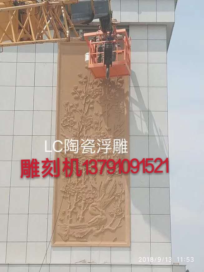 LC超輕陶瓷構(gòu)件雕刻機(jī)多少錢LC陶瓷浮雕雕刻機(jī) 廠家直銷 專業(yè)技術(shù)支持 L
