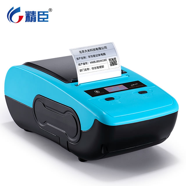 免費軟件企業(yè)固定資產(chǎn)管理系統(tǒng)標簽打印機解決方案整套系統(tǒng)集成