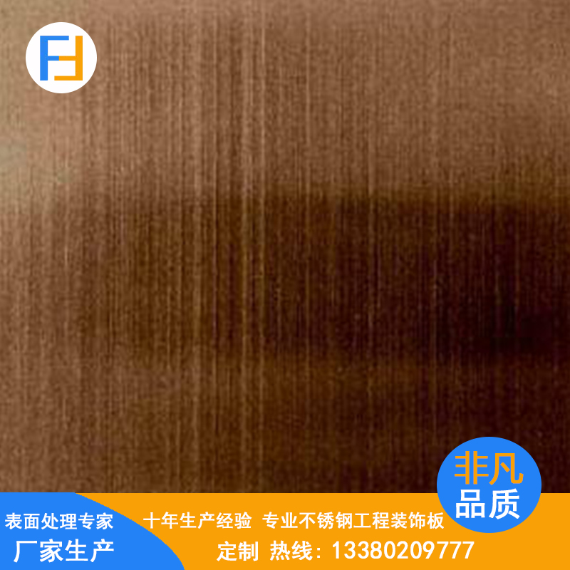 廠家直銷生產(chǎn)不銹鋼仿古銅板 不銹鋼紅古銅拉絲板定制