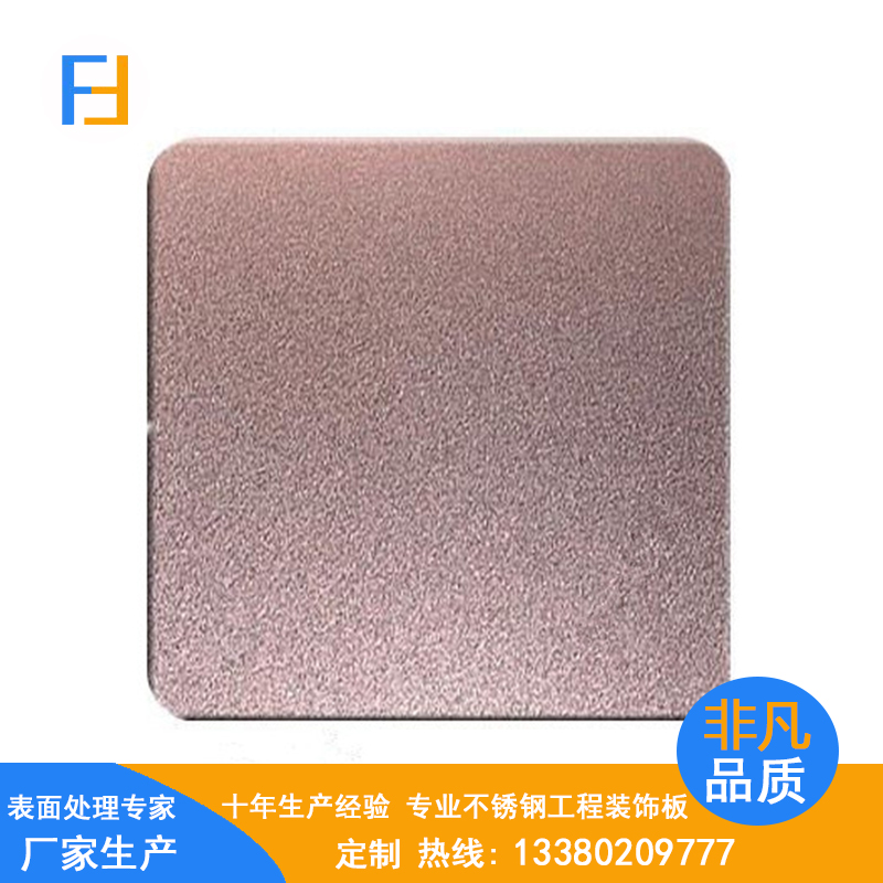 拉絲彩色不銹鋼板材 玫瑰金 裝飾彩色不銹鋼板加工定做顏色定制