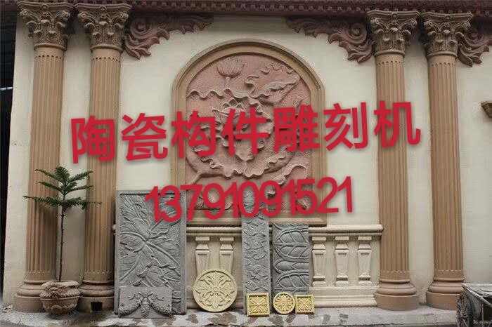 LC陶瓷構(gòu)件雕刻機(jī)LC陶瓷浮雕雕刻機(jī) 廠家直銷 專業(yè)技術(shù)支持