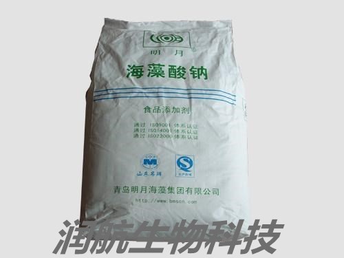 大量供應(yīng)食品級(jí)海藻酸鈉