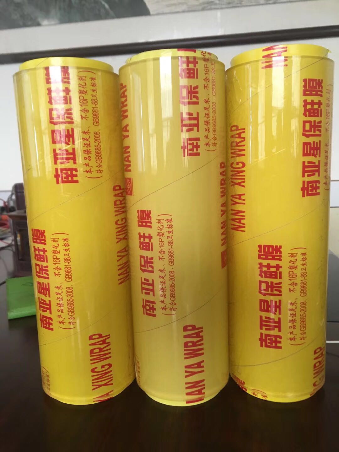 PVC生鮮果蔬食品南亞星保鮮膜 輪胎包裝膜  保鮮膜廠家 保鮮膜供應(yīng) 保鮮膜報(bào)價(jià)