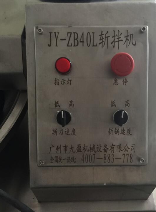 304全不銹鋼菜餡肉餡斬拌機(jī)  花生香菇切碎攪拌機(jī)