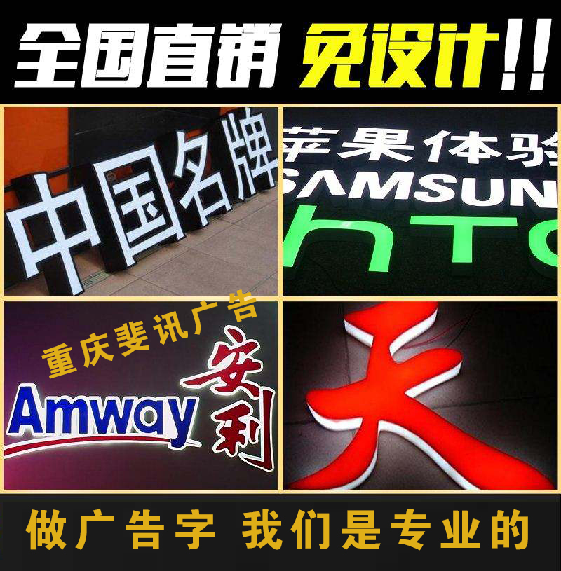 龍頭寺廣告標(biāo)牌發(fā)光字門頭海報(bào)KT板水晶字logo墻形象墻標(biāo)語(yǔ)海報(bào)展架名片傳單
