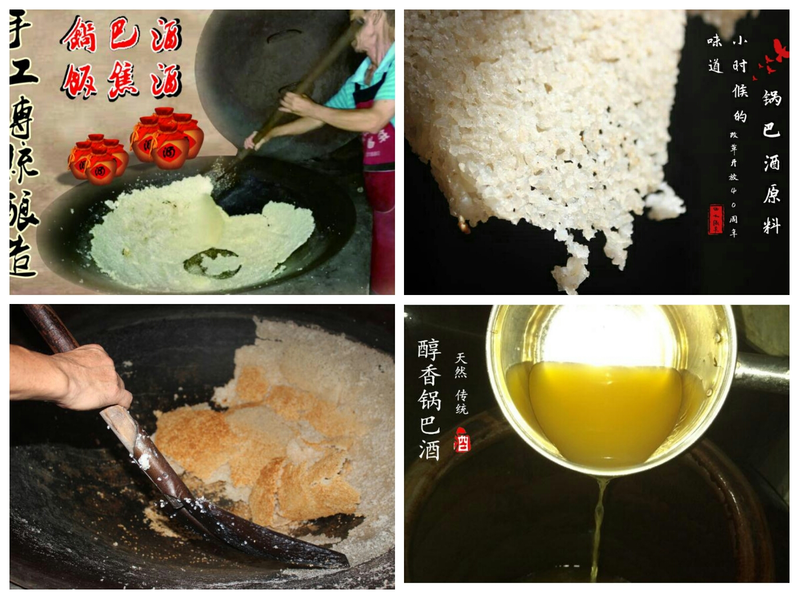 鍋巴酒飯焦酒廣西果酒甘泉酒廠直銷定制招商批發(fā)代工貼牌