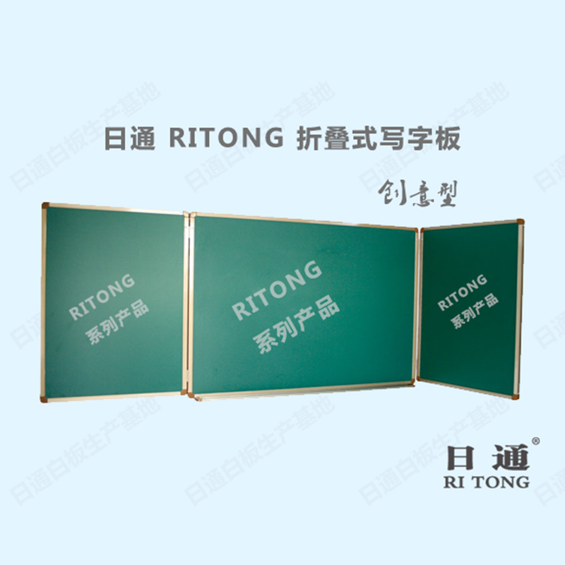 廠家折疊綠板定制批發(fā)雙面折疊白綠板組合日通學校可折疊教學黑板