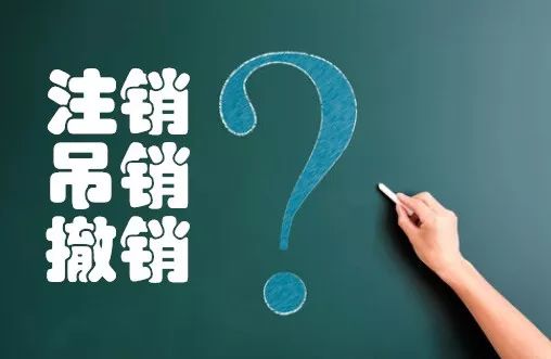 我的公司執(zhí)照被鎖了，去哪解鎖執(zhí)照