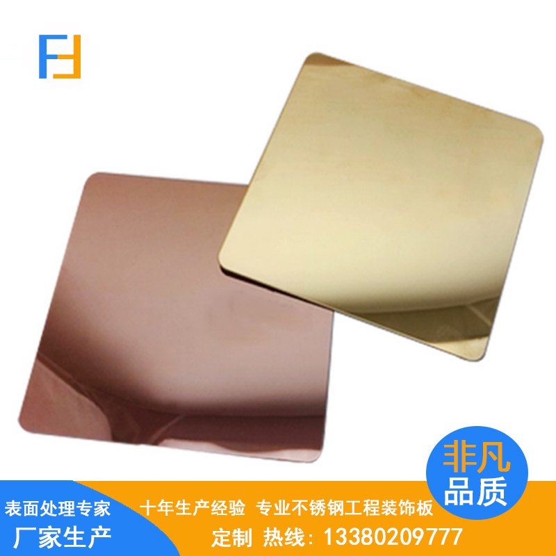 304彩色不銹鋼板材酒店*拉絲板 不銹鋼玫瑰金板材加工定制