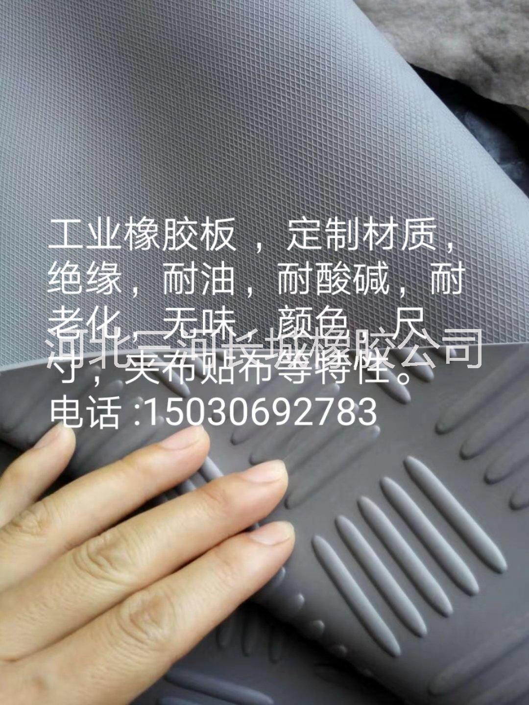 供應(yīng)防滑橡膠板 絕緣阻燃 灰色橡膠板 綠色橡膠板 圓扣防滑橡膠板 柳葉紋防滑橡膠板