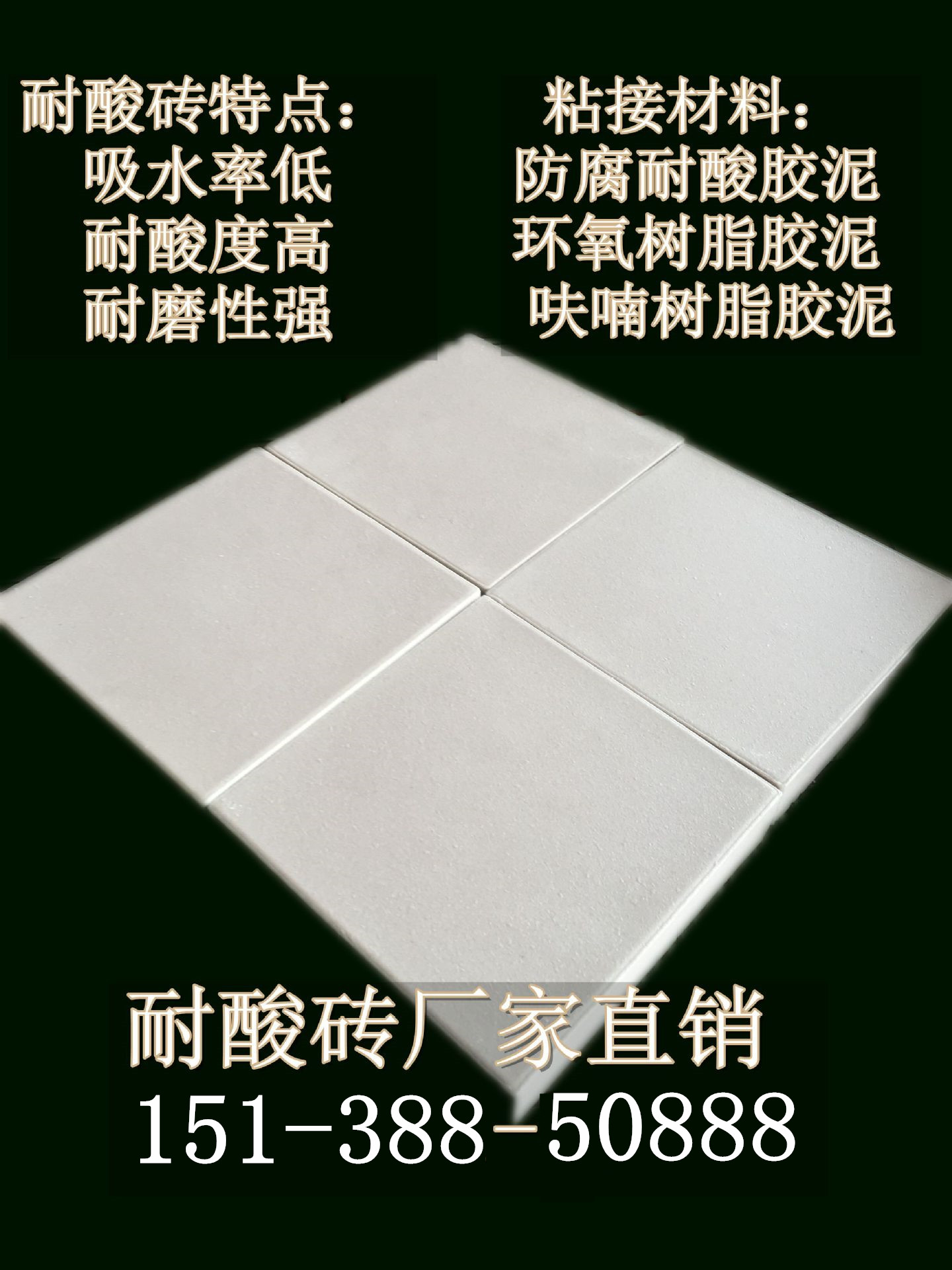 食品廠用全瓷耐酸磚 全瓷耐酸磚 全瓷耐酸磚產(chǎn)品