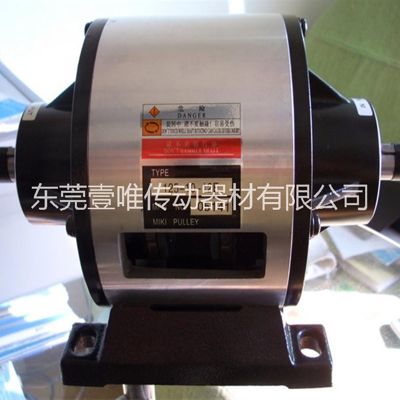 MIKIPULLEY電磁離合制動器組合125-12-12N三木原裝供應