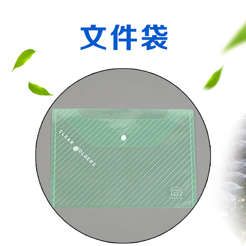 資料文件袋 文件袋 按扣文件袋 文件袋批發(fā) 文件袋定制 品質(zhì)保證
