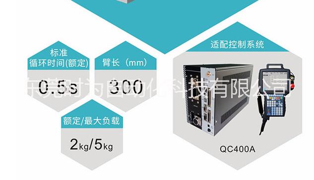 3215四軸300臂長工業(yè)機器人